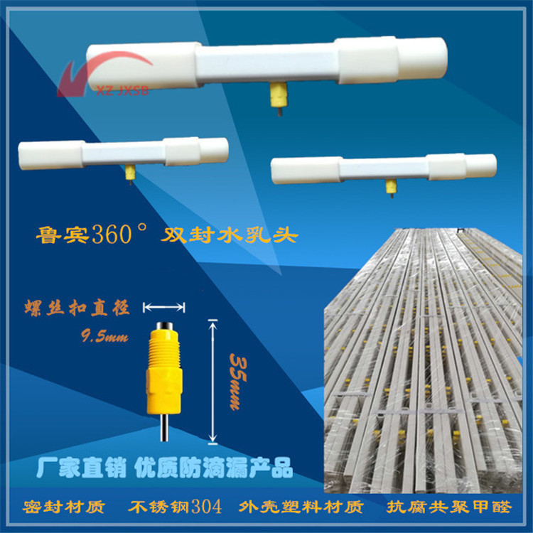 方管饮水器   鲁宾乳头   鸡用饮水器    鸡用设备   鸡笼设备