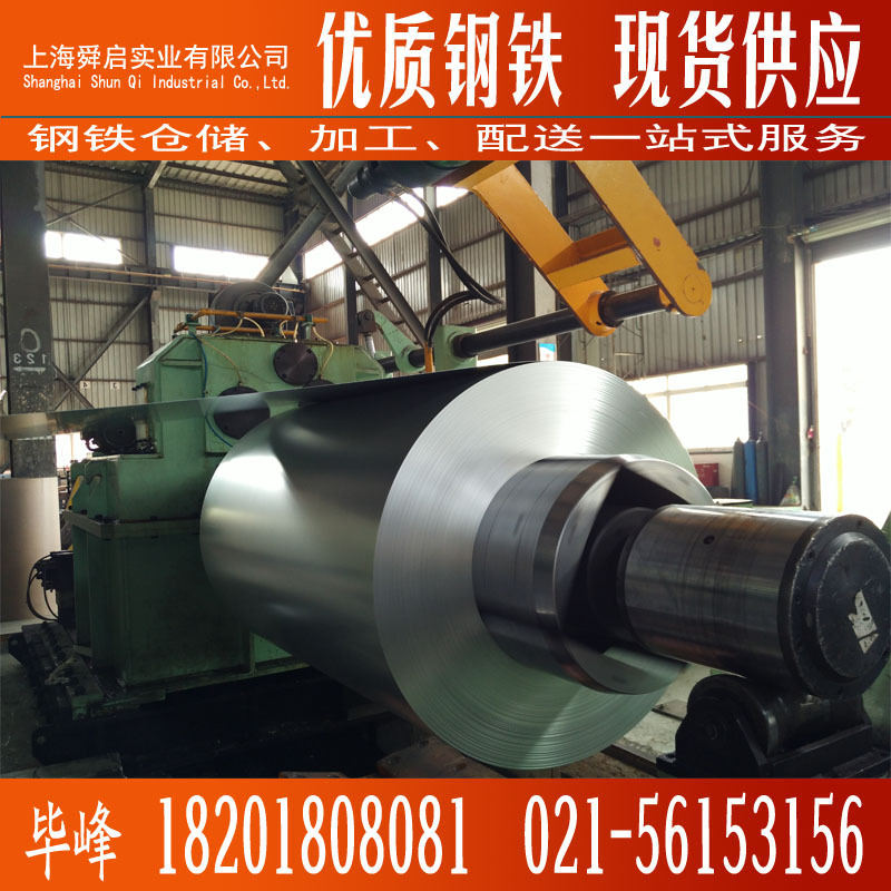 宝钢锌铁合金汽车钢SP781AQ 镀锌锌铁合金卷板SP781AQ镀锌卷