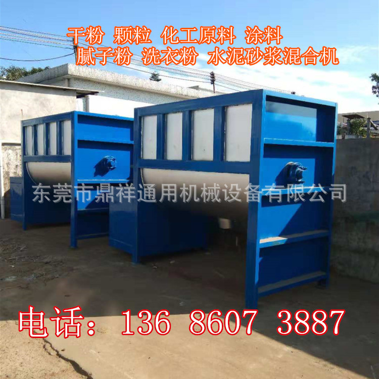 不锈钢卧式搅拌机 化工粉体粉末腻子混合机 S型螺带式