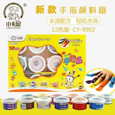 儿童手指画颜料套装无毒可水洗幼儿宝宝初学者绘画画工具涂鸦水彩