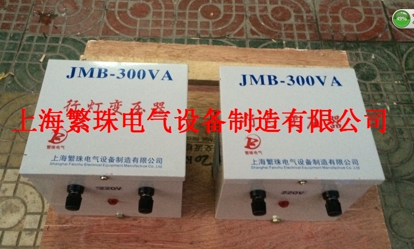 行灯照明380V变60VJMB-1.6KVA/1.6KW低电压低频50-60HZ 变压器干