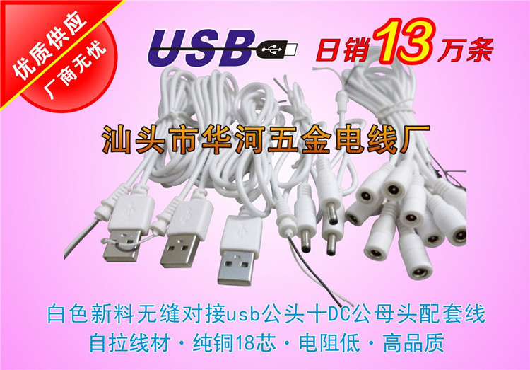 Білий USB+DC Maternal New Card Line