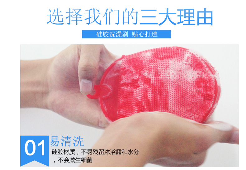 硅胶洗澡刷_05.jpg