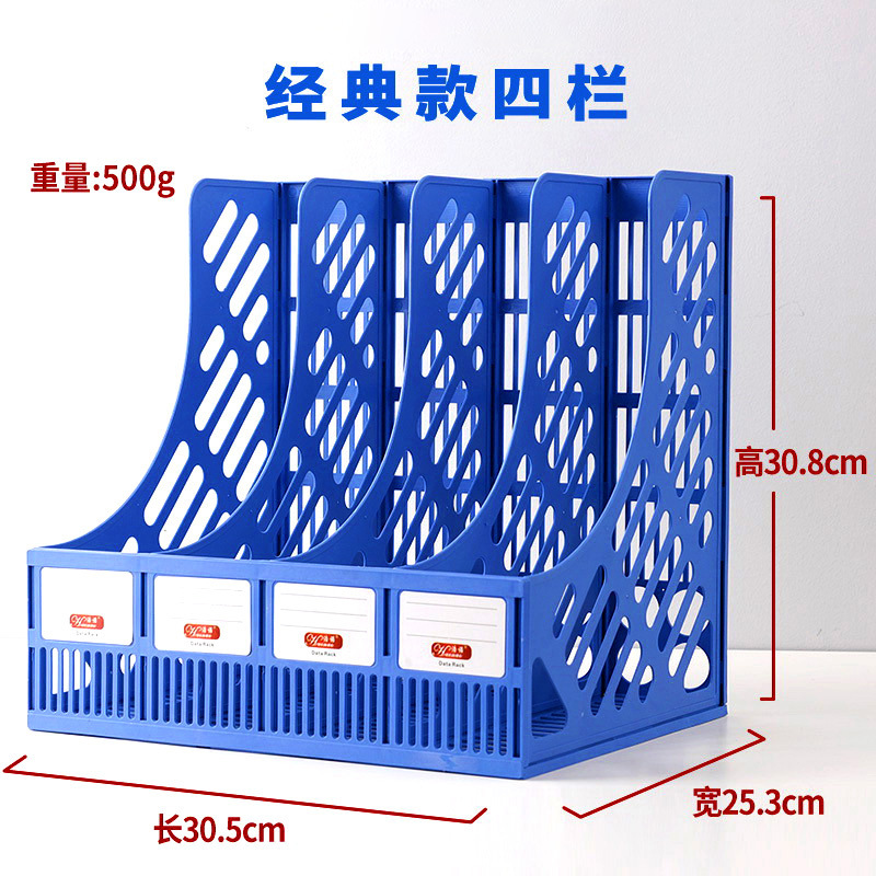 资料架四联文件栏 桌面办公收纳塑料文件框 四格资料架文件筐|ru