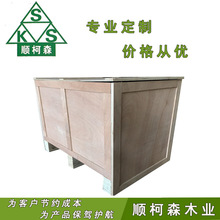 佛山物流出口包装木箱设备运输木箱各种规格木板箱子机械陶瓷箱子