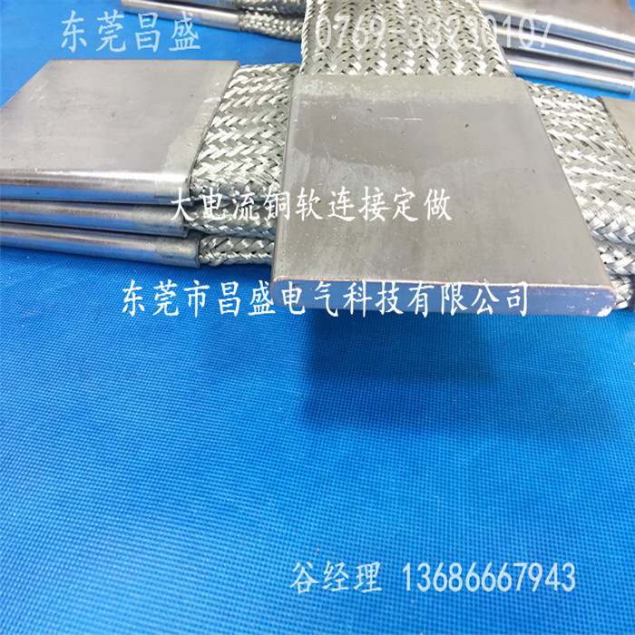 大功率工业设备铜编织带软连接 编织软铜导电带 接地铜辫子