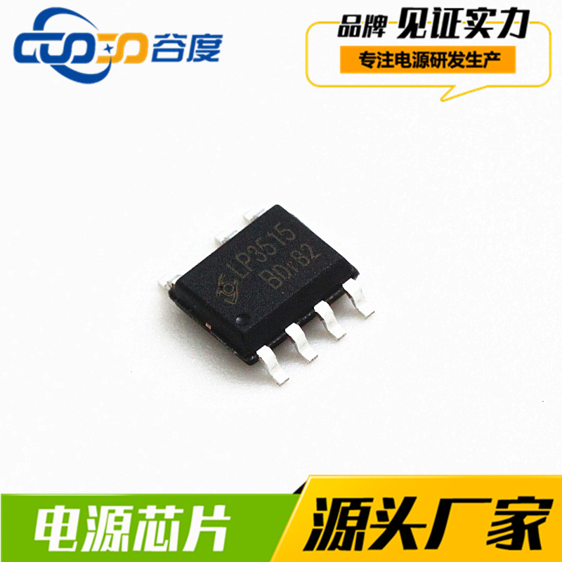 control source chip LP3515 5V2.4A Travel Charger An electric appliance Feedback programme Adapter ic brand new