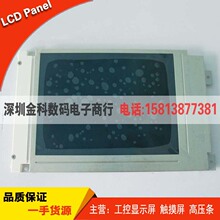 LM32009P 夏普sharp5.7寸原装正品保证质量测试OK议价