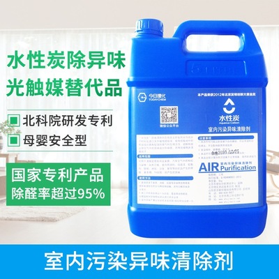无光触媒装修除味剂家具除味剂强力型快速除味厂家直销|ms