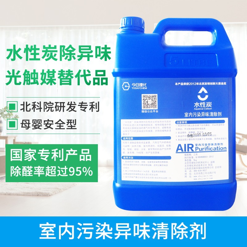 无光触媒装修除味剂家具除味剂强力型快速除味厂家直销|ms