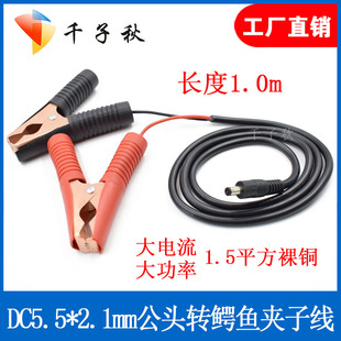 DC�A�Ӿ��ƿ��늾�DC�D�ƿ���L�� DC5.5*2.1mm���^�D�{�~�A��