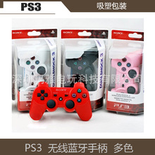 PS3无线蓝牙手柄 PS3 无线手柄震动 蓝牙手柄 电脑手柄 六轴感应