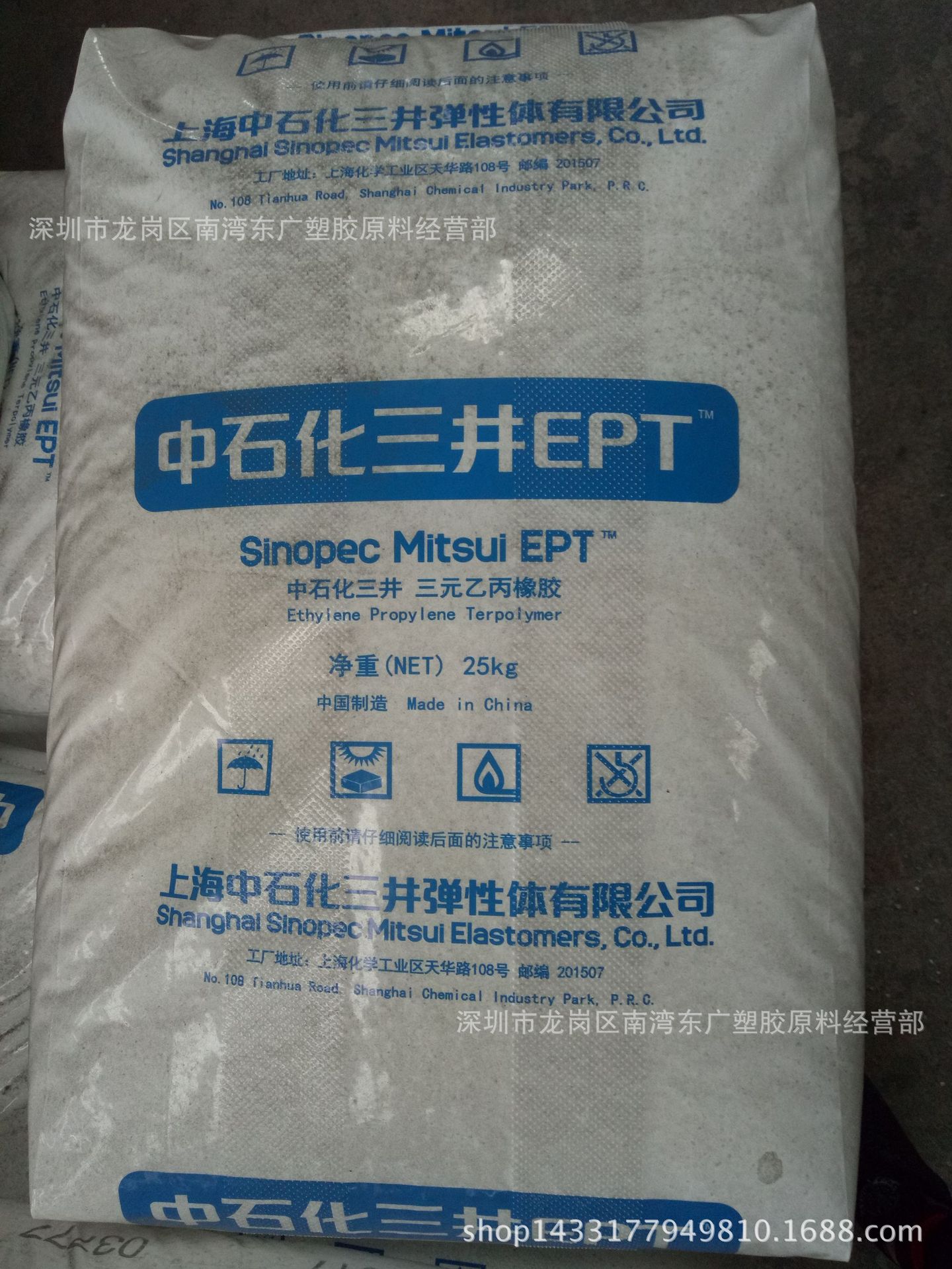 EPDM 上海三井 2032PM注塑密封条增韧挤出