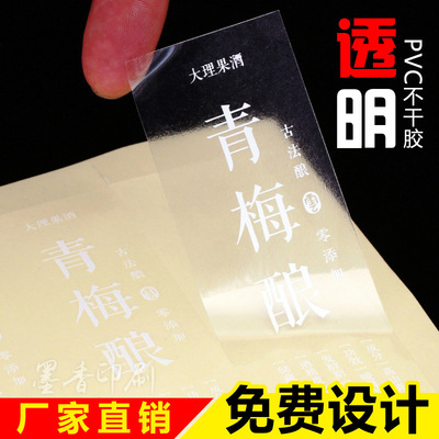 透明不干胶标签定做PVC不干胶印刷彩色透明贴纸定制烫金logo贴纸|ms