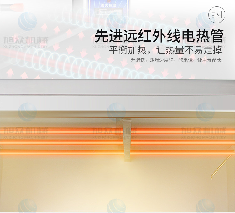 遠紅外線食品烘爐750詳情頁_09