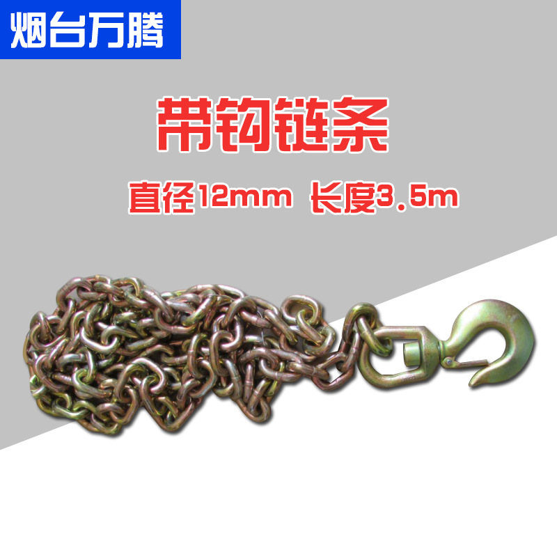 直径12mm3.5米链条大梁校正仪配件 汽车车身维修钣金夹具