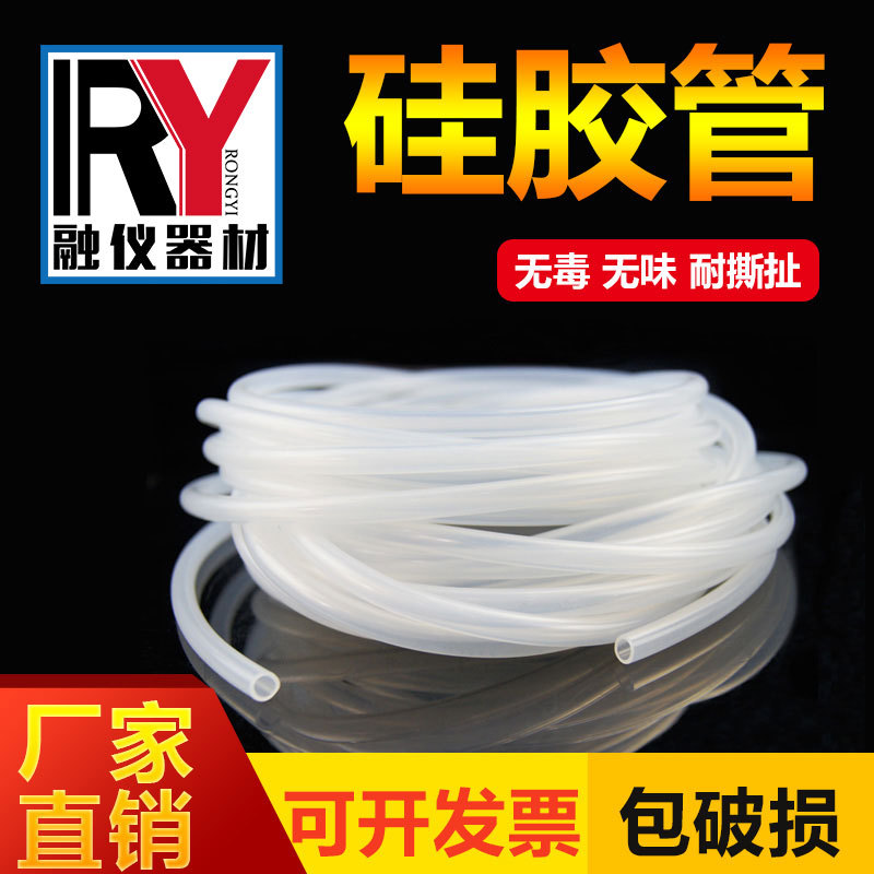 5*7mm透明硅胶橡管 无味食品级耐高温软管耐酸碱家用饮水机自来水