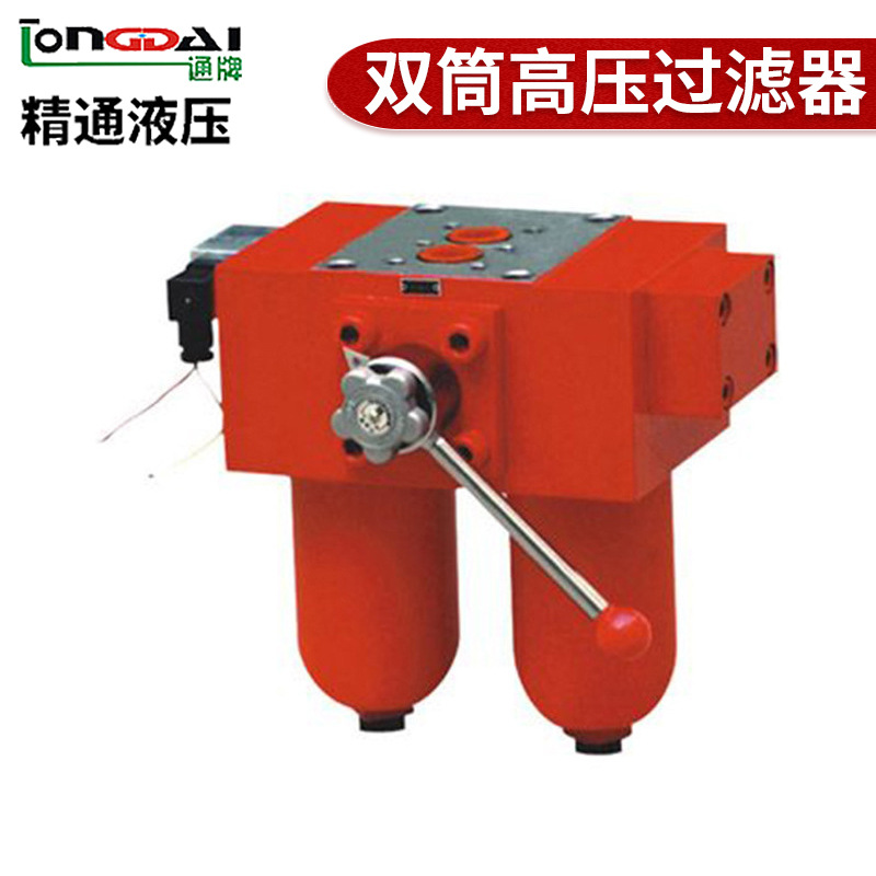 高效过滤器SGF系列双筒液压过滤器耐高温高压精密过滤器