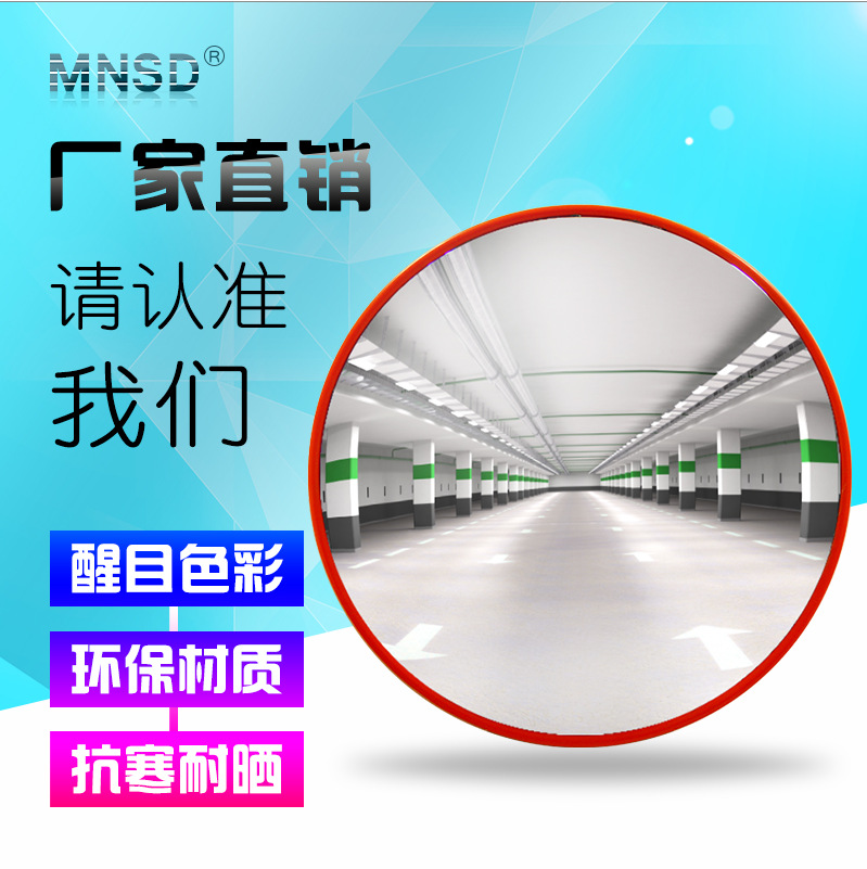 MNSD 45cm Indoor wide-angle lens supermarket Security mirror turn a corner Bump reflector Residential quarters Parking lot Wide-angle lens