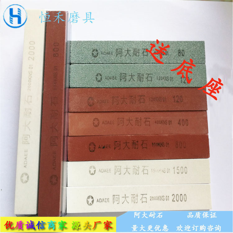 厂家直销 正宗阿大耐石/带底座/定角磨刀器兴化油石/户外磨石刀