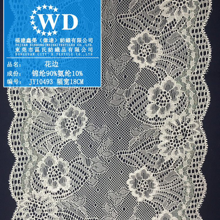 蕾丝植物对称花边锦氨弹力18cm宽花边 内衣辅料 塑身衣睡衣面料