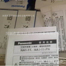 ԭ�b���°�ȫ��ĻNA1-11-PN
