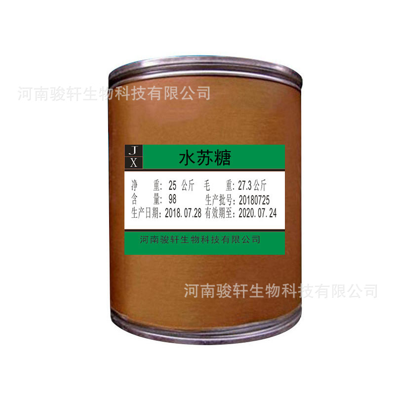 水苏糖 地灵提取 水苏糖 双歧因子 益生菌现货供应