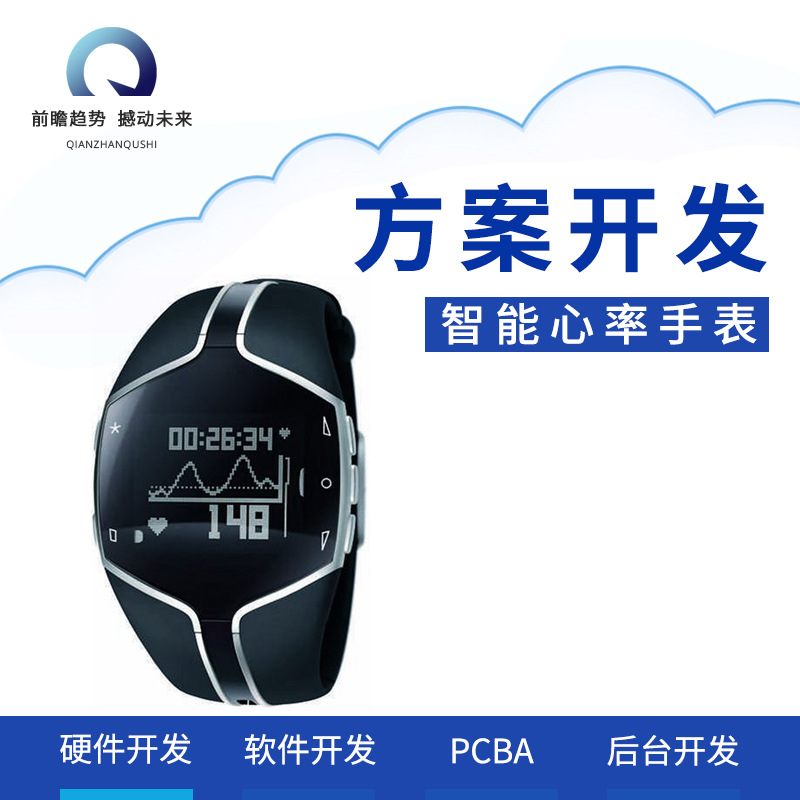 Smart Heart Rate Watch Software and Hard...