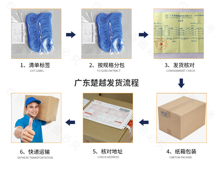 楚越橡胶详情带水印_12.jpg