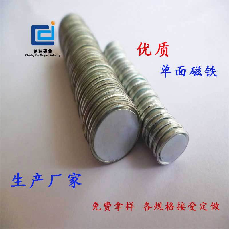 钕铁硼隐形钮扣单面磁铁 PVC包胶磁铁扣 包装盒开关单面磁强磁