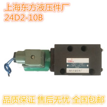�Ϻ��|��Һ�����S늴��y 24D2-10B 24D2-25B