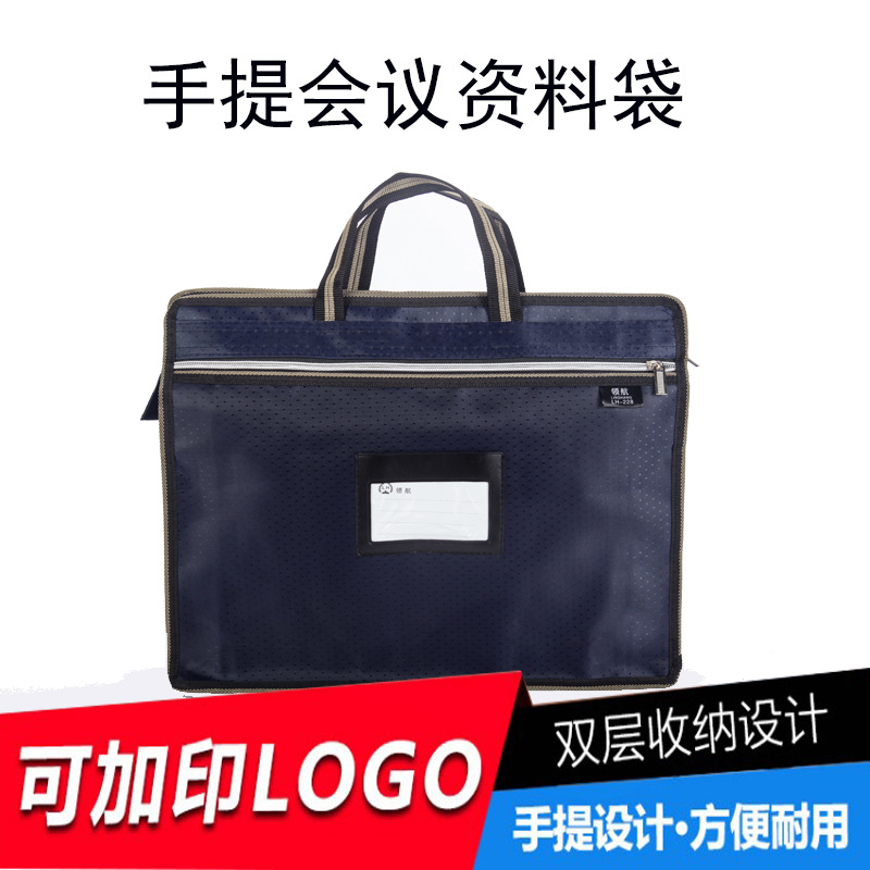 厂家直销领航228名片袋 手提公文袋 多功能文件包可定做logo|ms