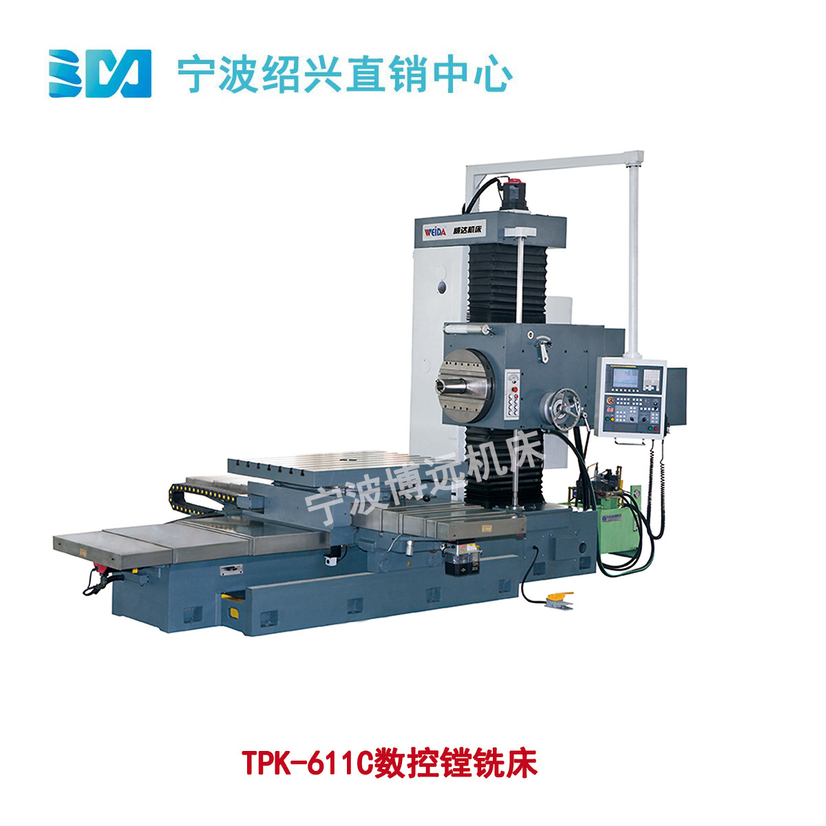 威达重工 TPK-611C 卧式数控镗铣床中捷数控镗 昆明数控镗床