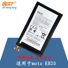 EB20늳mĦ_ XT910 XT912 XT917 MT885 MT887֙C