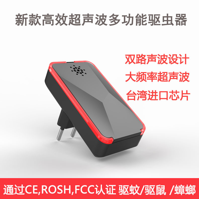 超声波电子驱蚊器驱鼠蟑螂害虫驱赶多功能驱虫器亚马逊爆款|ms