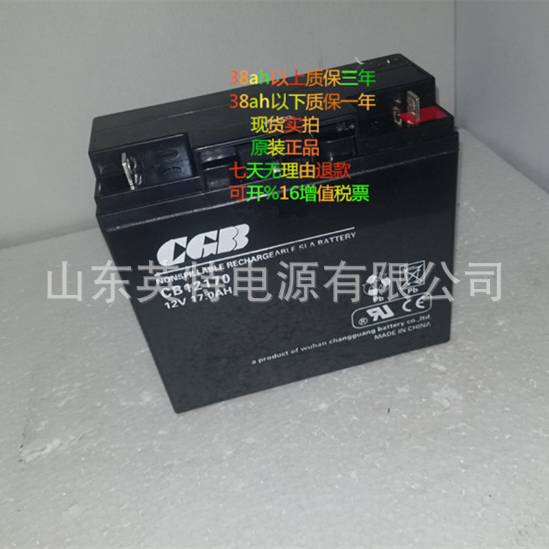 CGB蓄电池CB12170 武汉长光蓄电池12V17AH CGB蓄电池 现货