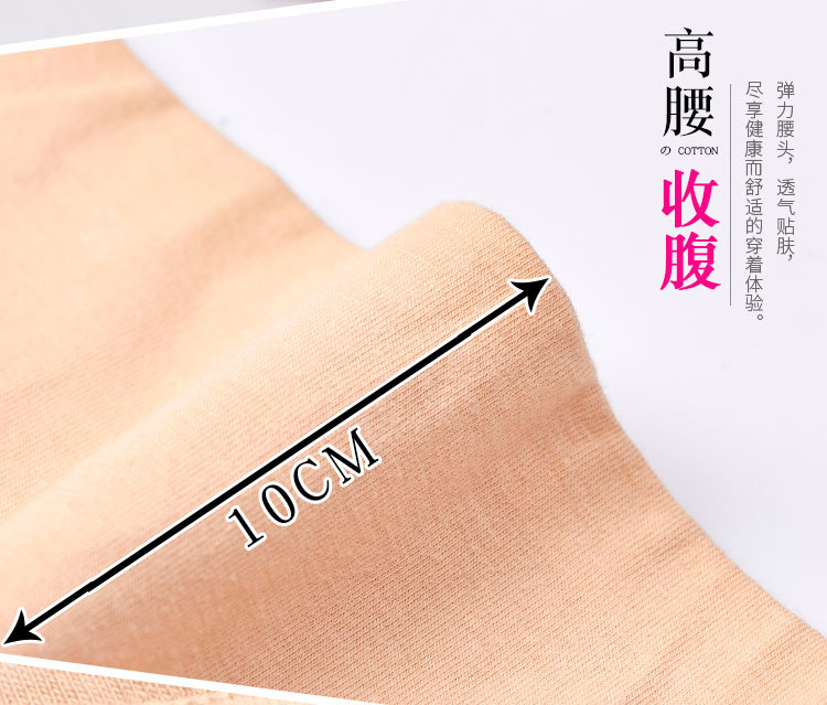 高腰棉内裤_24.jpg