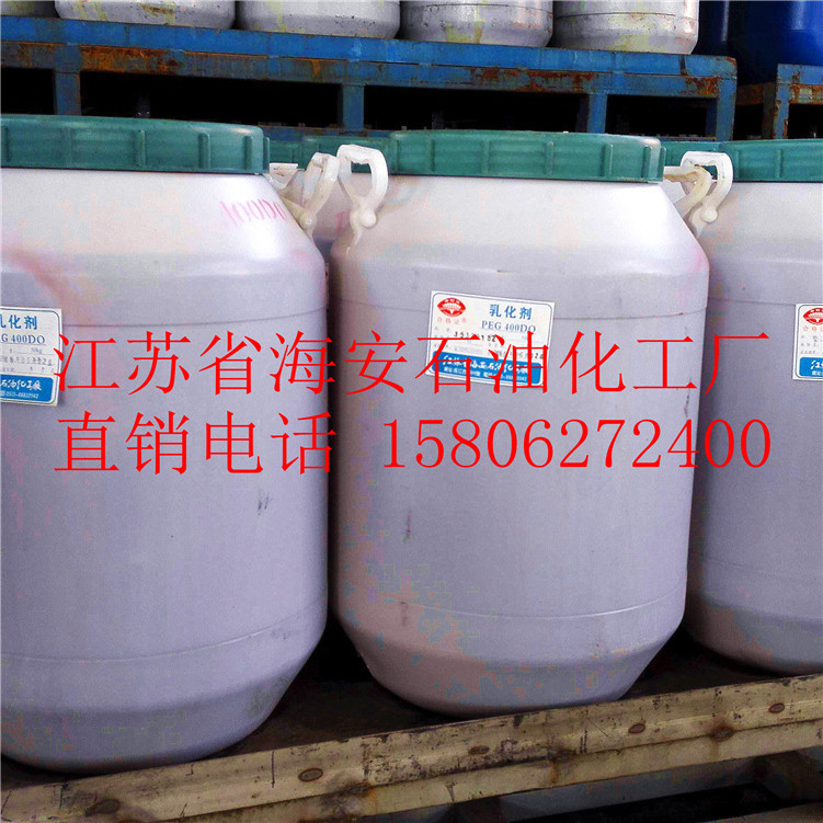厂家包邮聚乙二醇双油酸酯PEG-400DO油酯油品乳化剂