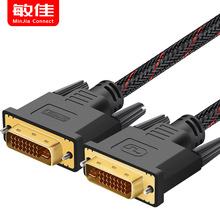 DVI24+5公对公转接线电脑显示器电视高清线视频线连接线1.5米包邮