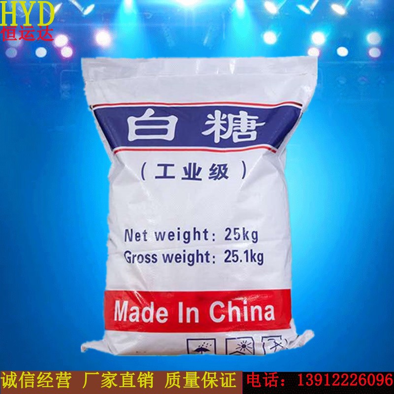 【白糖】厂家直销99%工业白糖 混凝土添加剂 污水处理 批发价优|ru