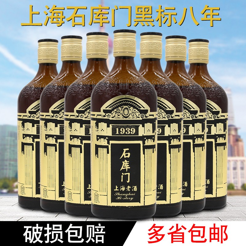石庫門黃酒 老黑標8年陳上海老酒500ml*12瓶整箱