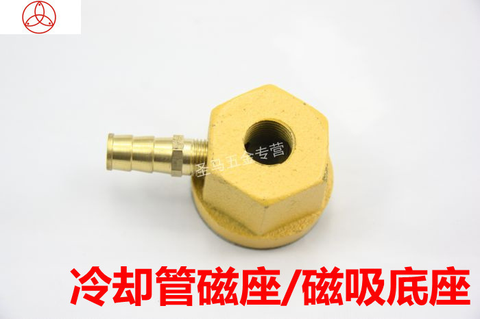 【圣马五金】冷却管底座 塑料冷却管 万向油管磁吸磁座 机床配件