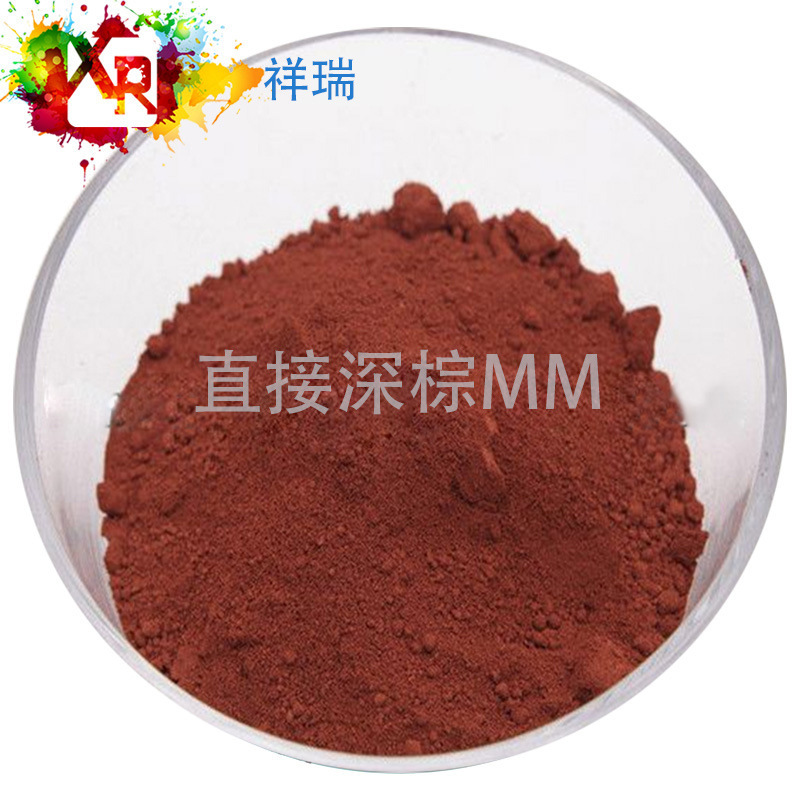 直接深棕MM / 2M 直接棕2现货供应直接染料