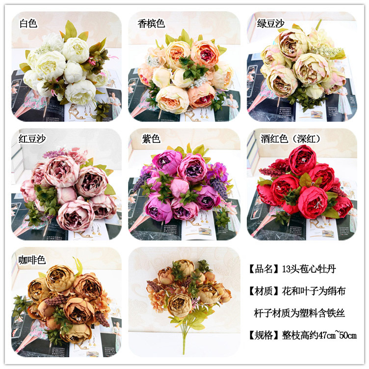 13头苞心牡丹 色卡 宋体.jpg