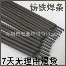 供应Ni307B焊条 镍307B焊条 焊条 镍焊条