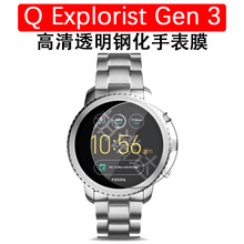 化石Fossil Q Explorist VentureGen3 Marshal手表钢化玻璃保护膜