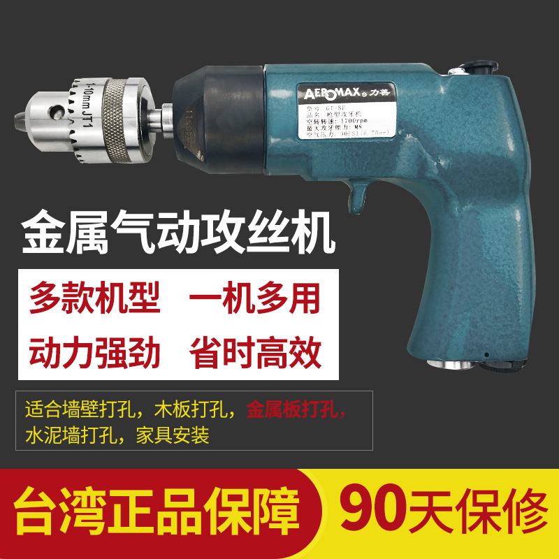 Taiwan Imported quality goods Pneumatic Tapping Machine Handheld Gun Tappers M8 Strong gas drill GT-8P