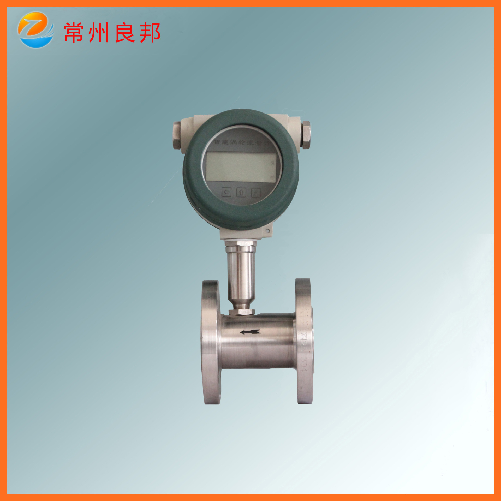 供应 智能数显涡轮流量计 LWGY-200涡轮流量计 防腐涡轮流量计