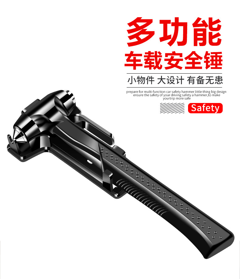 Car-mounted metal safety hammer car multi-function escape hammer car window glass breaker broken window with cutting knife