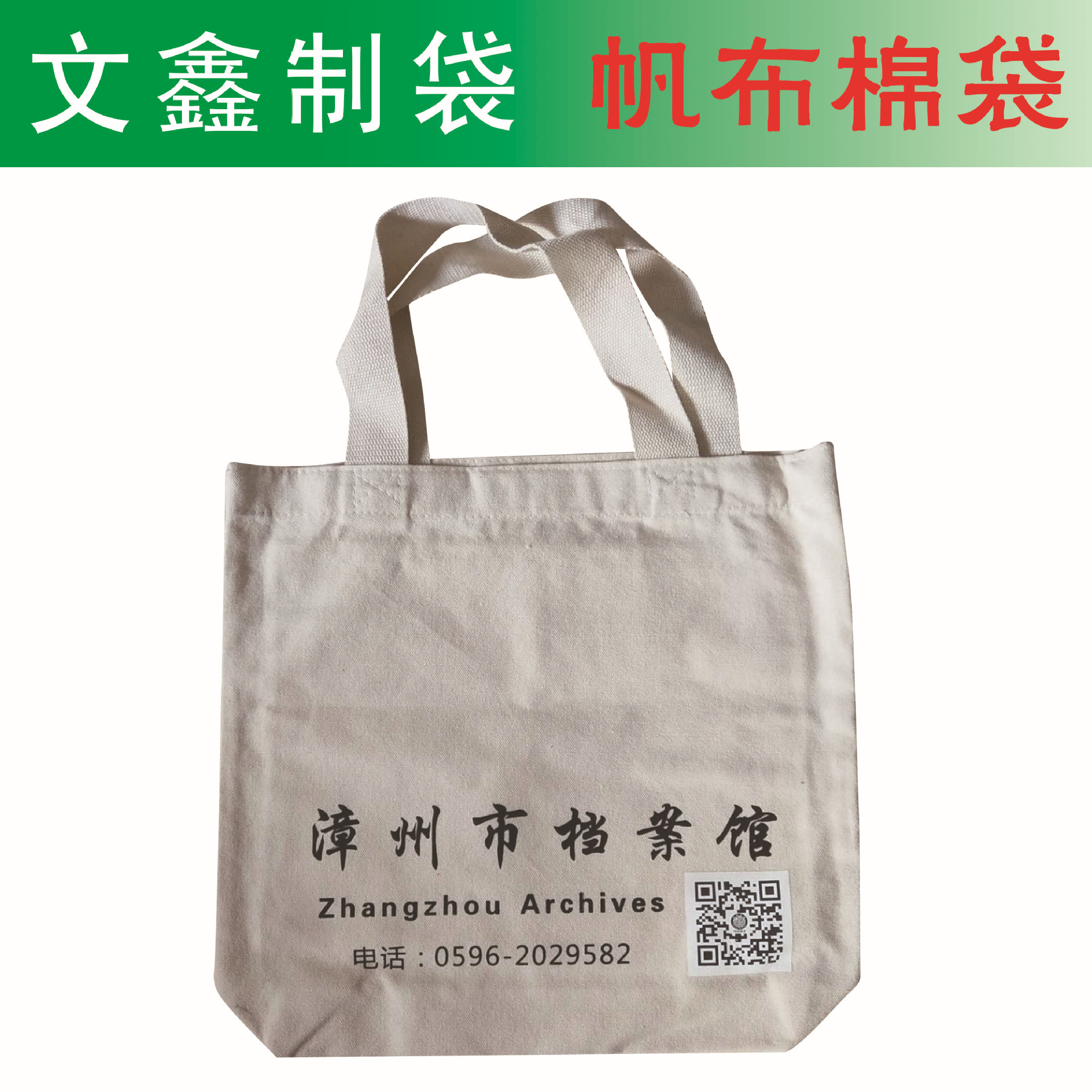 帆布手提袋  涤沦袋 空白帆布手提袋 牛津袋  可加印LOGO生产厂家